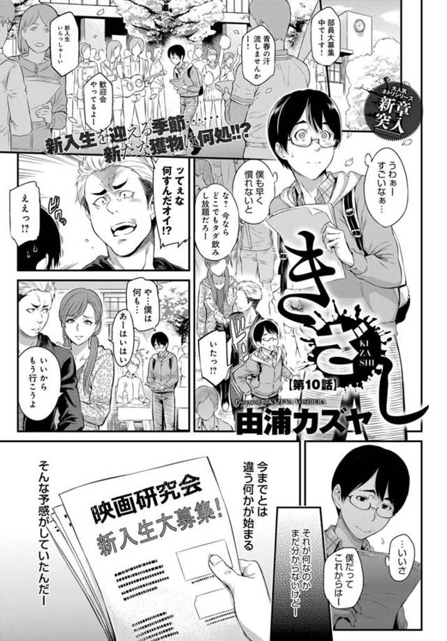 【エロ漫画】一緒に来た彼が他の女と話し込んでいて気に入らない巨乳JD…そこに隣にやってきた先輩で憂さ晴らしをしようとお酒を飲んでいると気づいたらホテルで先輩に胸を揉まれていた！【由浦カズヤ】
