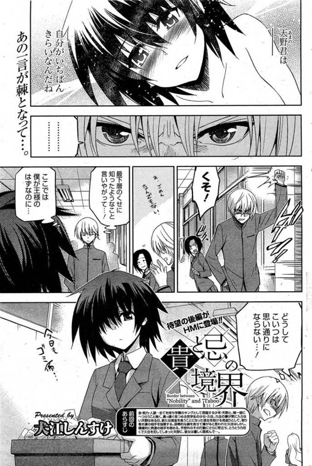 【エロ漫画】鬼畜な男たちに無垢な美少女が集団レイプされちゃう！【犬江しんすけ】