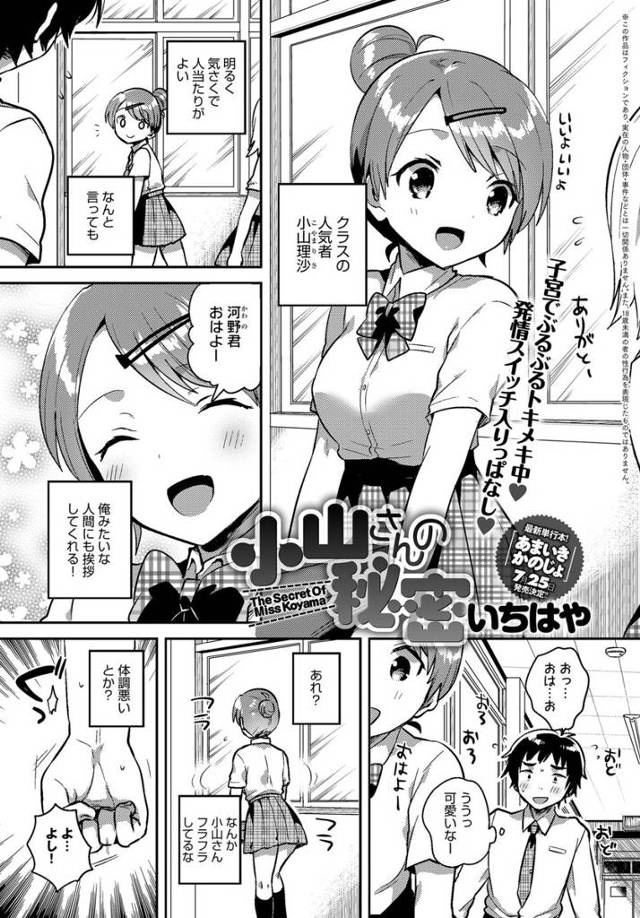 【エロ漫画】黒髪JKクラスメイトがノーパンでバイブつけていた！目撃した男子生徒が土下座で口止めお願いされて生中…