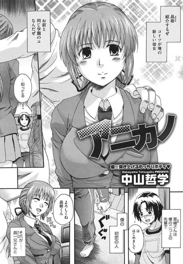 【淫乱JK青姦エロ漫画】不良兄の巨乳美少女JKと屋上で野外セックス！【中山哲学】