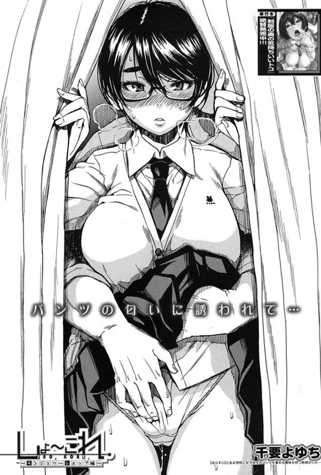 エロい男に調教されちゃう真面目なメガネの妹…乳首責めされたりしてトロ顔の中出しセックスで快楽堕ちしちゃう！【千要よゆち：しょ～これ ～ランジェリーショップ場～】