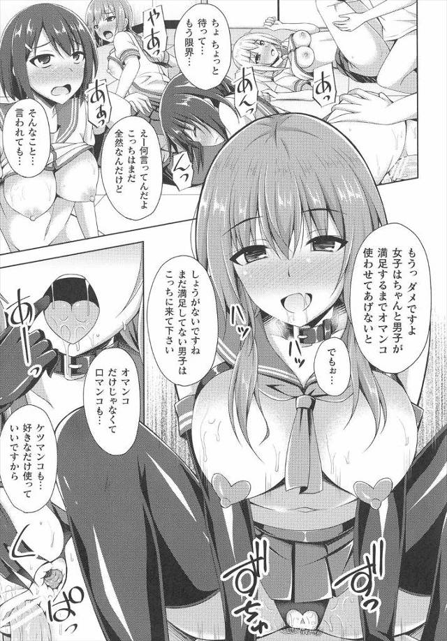 【エロ漫画】知らないうちにビッチ化されていた美少女ヒロインが記憶を蘇らされて、敵の触手チンポで犯され完全に悪堕…