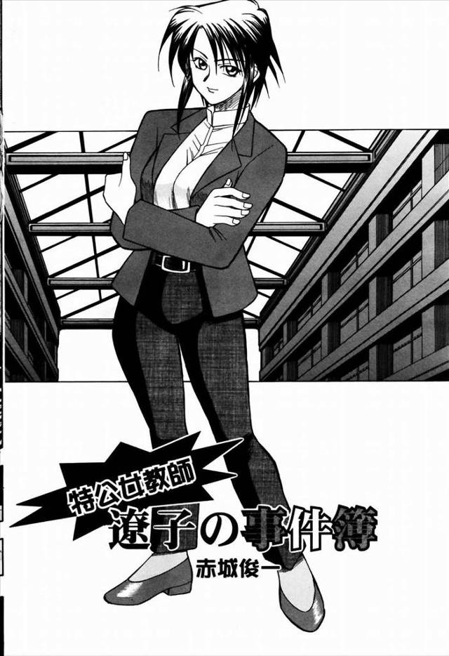 【エロ漫画】女教師が男たちに二穴塞がれザーメン注がれ犯されてもまだ足りずサカリのついた男子生徒たちのちんぽに囲…