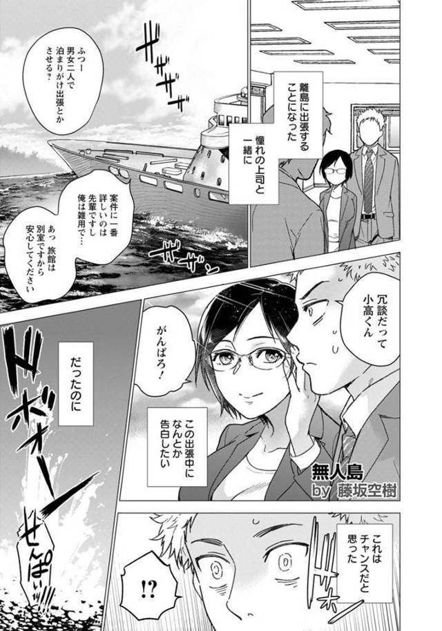 部下と一緒に乗った船が難破し、無人島へ流れ着いたメガネ美人上司…偶然見つけた謎の果実を食べたら母乳が噴き出て発情しまくり、興奮する部下と激しいイチャラブ野外セックスして汁濁アクメ