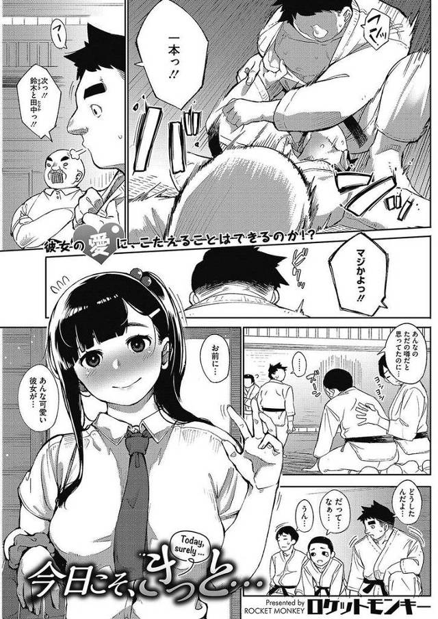 【エロ漫画】いつも勃起しないED気味の彼氏のために彼女がご奉仕プレイ！実はハードプレイで興奮する彼とめちゃくち…