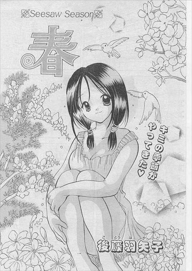 【エロ漫画】春になるとHになってしまう変態JKに好きにさせてと言われお風呂おしっこぶっかけられる男子ｗｗおしっ…