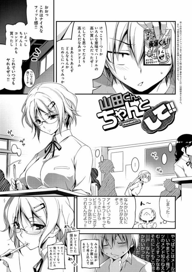 【エロ漫画】風紀委員なツンデレすぎる美少女がド変態なトロ顔のイチャイチャなセックスしちゃう！【きくらげ】