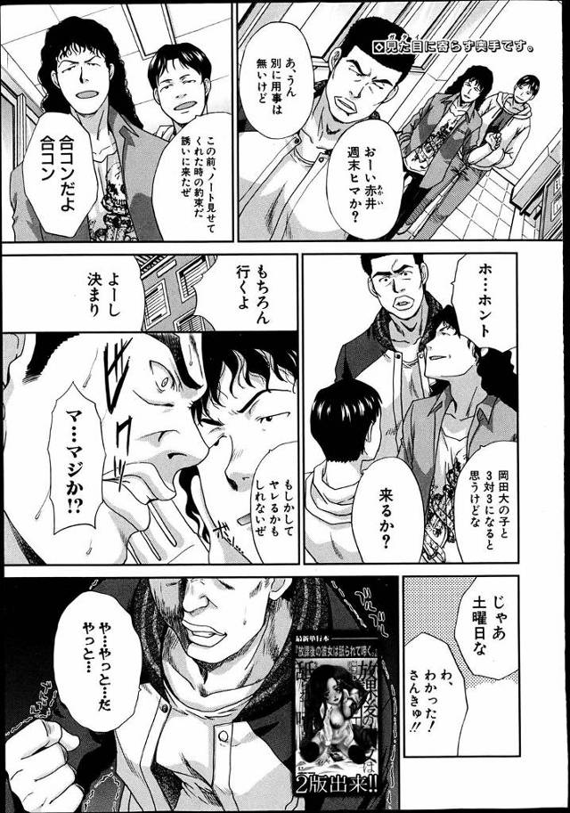 【エロ漫画】童貞捨てる為に合コンに参加したら相手に巨乳で美少女の妹がいた件wwカラオケ店で乱交が始まり妹がフェ…