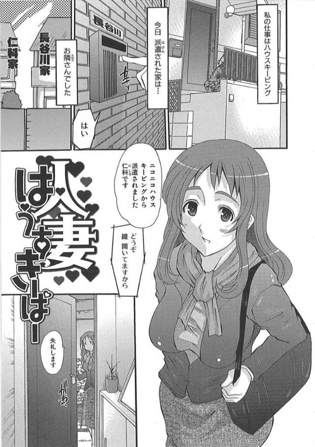 不倫ごっこしようと襲われちゃう無垢な人妻…だいしゅきホールドの中出しセックスでド変態なトロ顔の中出しセックスしちゃう！【ふじさわひさ：人妻はううきーぱー】