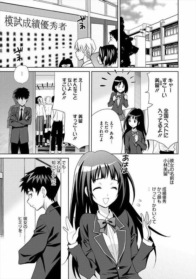 【エロ漫画】幼なじみの女の子は胸をジロジロ見られるのが嫌なのでサラシを巻いて巨乳を隠している、そして俺の役目は彼女の張った巨乳を揉んで母乳を出すことｗｗｗ
