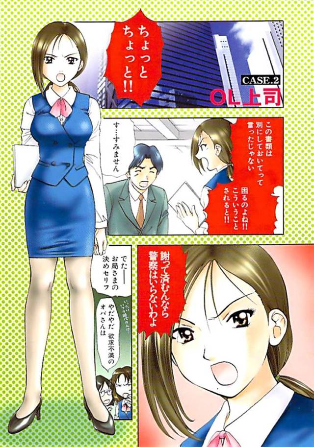 夜のオフィスでこっそり部下の男とエッチするスレンダーOLお姉さん…いつもはツンツンしている彼女だが、スイッチが入ると態度を一変させ、正常位で中出しセックスをおねだり！【永野あかね:OL上司】