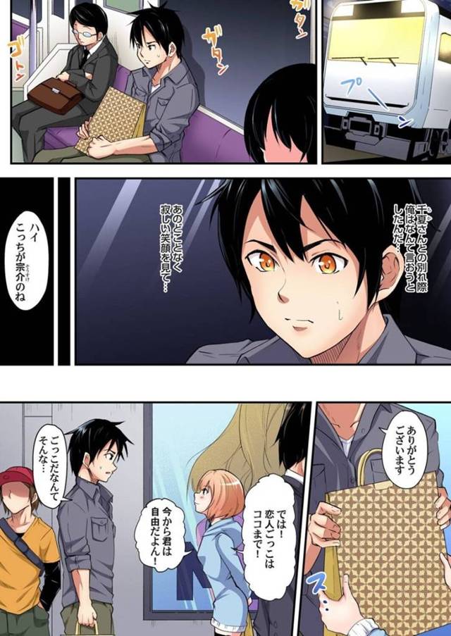 【エロ漫画】隣人の青年を家に連れ込んで誘惑する淫乱なムチムチ人妻。旦那の出張で欲求不満な彼女は彼を目隠し拘束した状態でディープキスしたり、手コキしたりと彼を責めまくった挙げ句、中出しセックス！