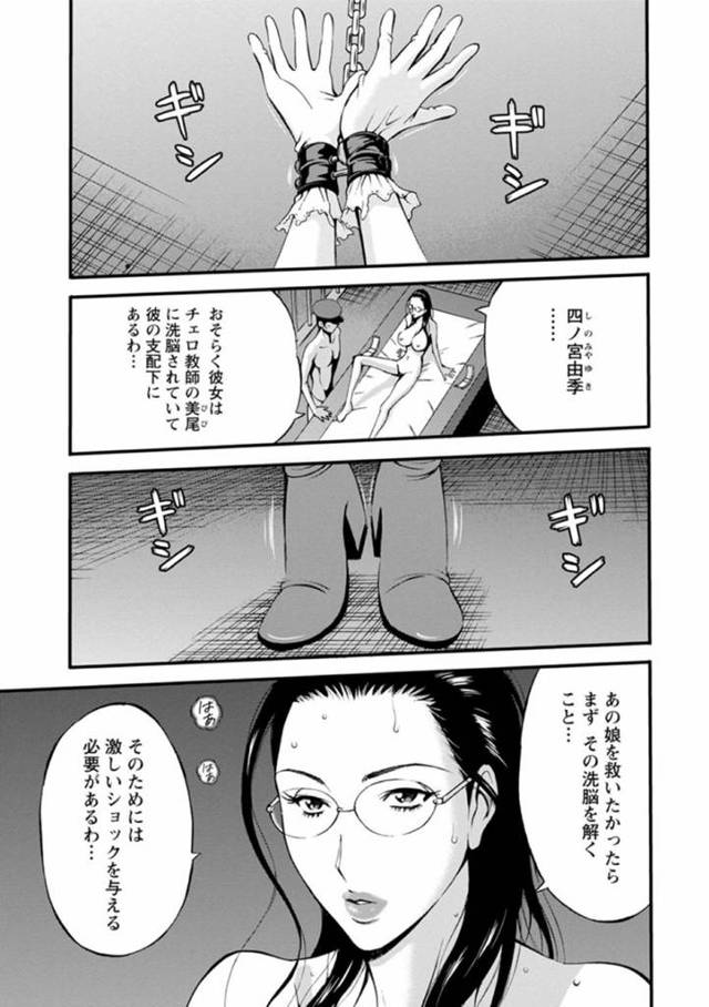 【エロ漫画】懲罰として大勢の目の前で公開調教を受ける受刑者の巨乳お姉さん。彼女は拘束された状態で鞭打ちやバイブ責めなどのSMプレイを受けた挙げ句、バックで犯されて不覚にも感じてしまう！
