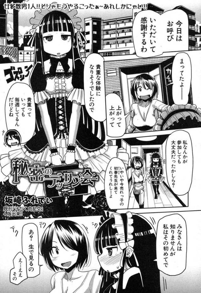 【エロ漫画】初めてチンポデッサン会に参加した漫画家…さっそくデッサン会が始まり全裸の男女がリクエストに応えフェラをする！【板崎ふれでぃ】