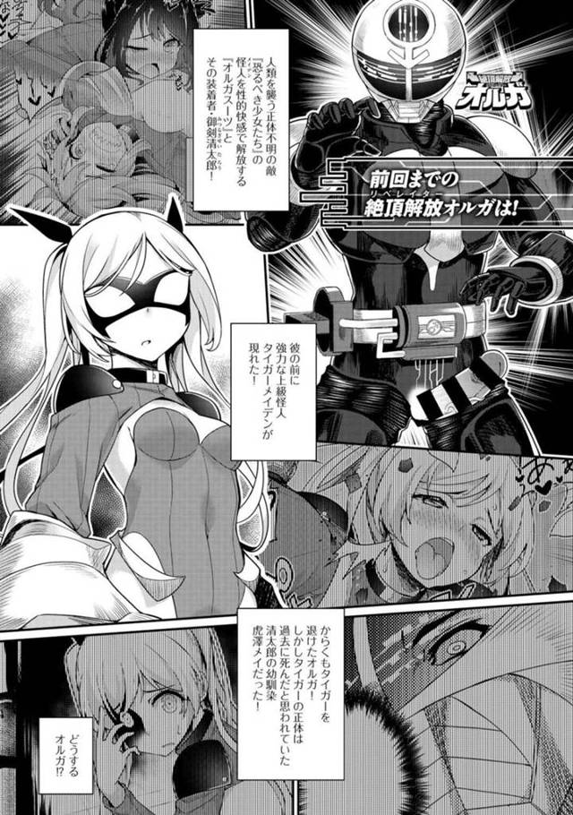 【エロ漫画】新しく開発したシミュレーションスーツを着たモデル男をロボット役になりきり性調教を仕掛ける巨乳開発者の女は、終わらない逆レイプ調教でヌキまくる！【ばつ/絶頂開放リベレイターオルガ 第2話】