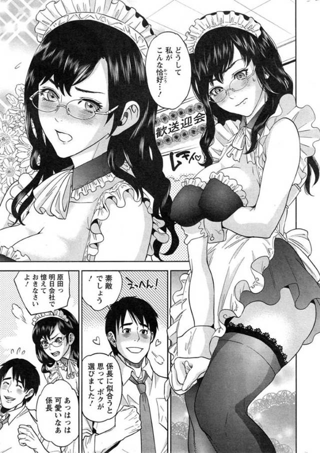【エロ漫画】歓迎会でメイド服を着せられてしまったムチムチ女上司。そんな姿を後輩男子に欲情されてしまった彼女は彼に流されてコスプレ着衣セックスしてしまう！