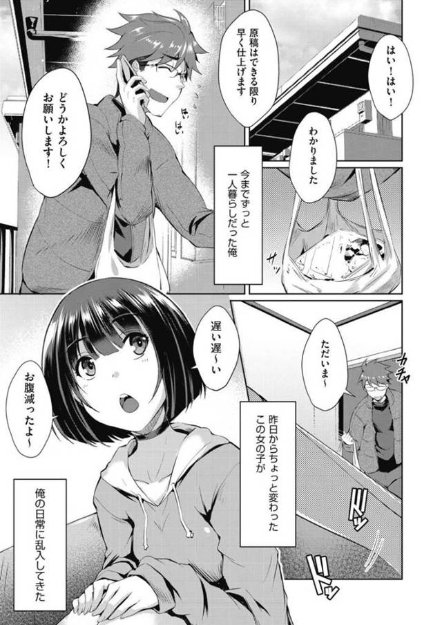 【恩返しエロ漫画】昔火事で助けた猫が人間になって恩返しに来てセックスした話。【猫伊光】