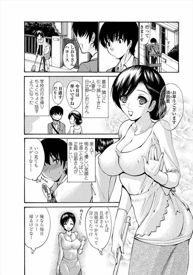 【エロ漫画】隣に引っ越してきた巨乳で美人な人妻が押し売り暴漢に襲われてたので助け、こんな時にも帰って来ない旦那の代わりに慰めのNTRセックス！駄目と言ったのに中だし！