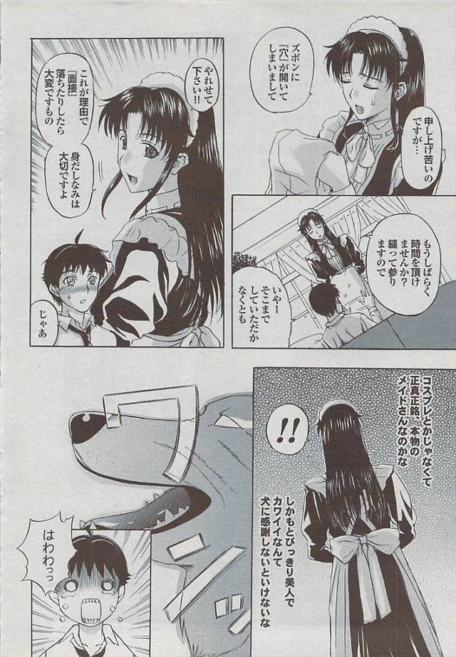 【エロ漫画】大きなお屋敷の奥様に誘惑され美人メイドと共にエッチな面接される男ｗｗ最後はNTR中出しセックスして…