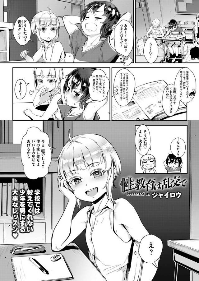 【エロ漫画】外人の友達に家に招待されたショタが、いきなり性に対して奔放すぎる金髪お姉さんにベロチューで出迎えられ、あっというまに服を脱がされフェラから童貞を奪われた！