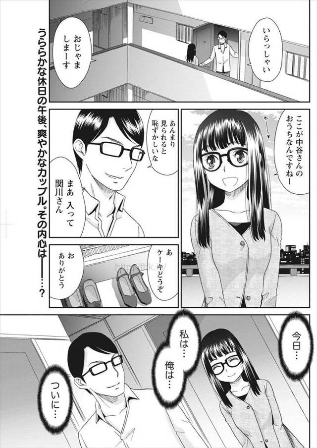 【エロ漫画】お互い初エッチする気満々のカップルがギクシャクしながらもやっとセックスでひとつになり処女と童貞卒業…