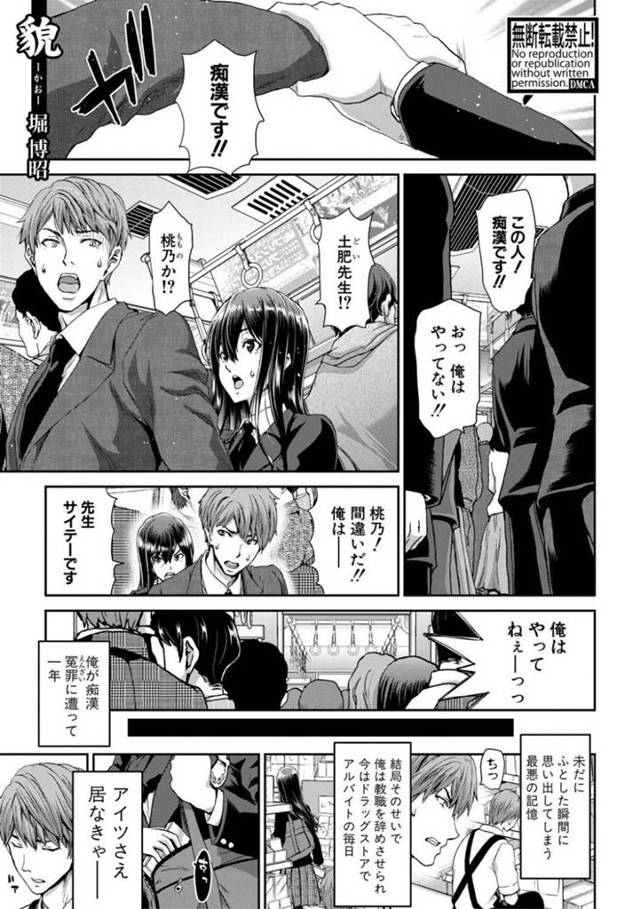 万引きを脅されちゃう生意気な美少女…フェラしたり玩具責めされちゃってド変態なトロ顔に快楽堕ちしちゃう！【貌：堀博昭】