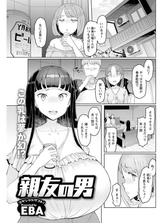 鬼畜な男に襲われちゃう爆乳すぎる人妻。逆レイプに乳首責めされたりしてトロ顔の中出しセックスで寝取られちゃう！