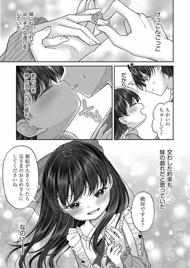 兄と近親相姦する淫乱ロリ系貧乳妹…積極的な彼女は彼に対面座位で跨っては強制中出しさせてしまう！