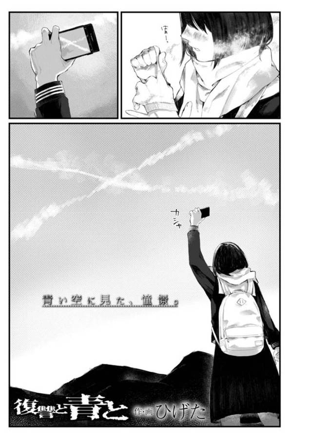 【エロ漫画】大学入学が決まって暇する兄を訪ねて勉強教えてもらいながらセクハラされるJK妹は、着衣セックスで奥まで突かれてアクメしちゃう！【ひげた/復讐と青と】