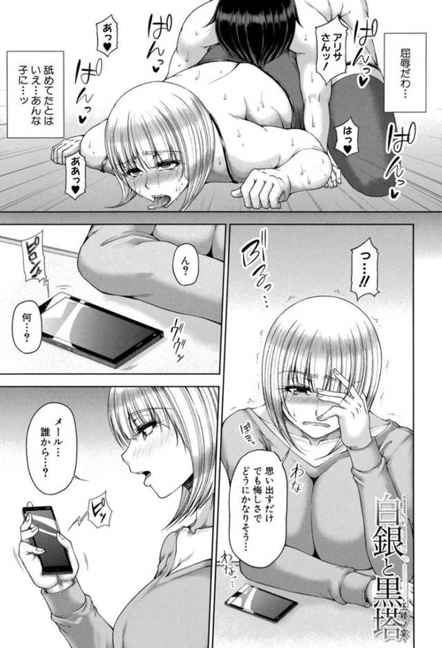 再び少年の母親から招待されることになり、少年のデカマラに何度もイカされまくりリベンジをかける淫乱女性。凶悪サイズのデカマラを目の前に不安でいっぱいになる彼女に生挿入するといきなりイカされてしまい母親もディルドで参加して二穴同時挿入で絶頂アクメ堕ちされちゃう。