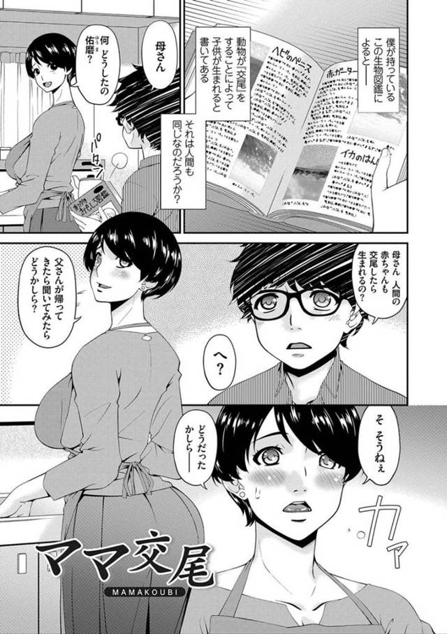 昼寝している間にショタ息子に何度も犯されまくる爆乳美人母…ある晩寝室にも夜這いされて夫の真横で犯されてしまい、連続中出し母子セックスで孕ませアクメ【唄飛鳥：ママ交尾】