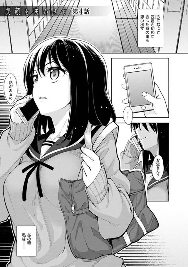 【エロ漫画】チャラ男からNTR調教を受け続ける清楚系JK。ドSな彼のされるがままの彼女は手マンや乳首責めをされて不覚にも感じるようになっていき、生ハメ中出しハメまでもされてしまう！