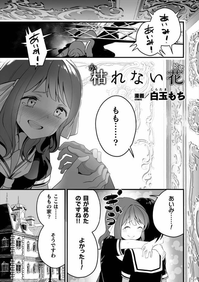 【エロ漫画】大好きな親友を自分のものにするために、事故に見せかけて親友を殺してネクロマンシーで蘇らせて絶対服従…