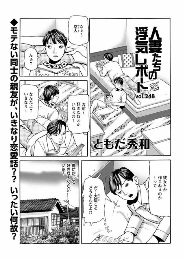 旦那のいない昼間に親友と不倫セックスする欲求不満な淫乱人妻…積極的に求める彼女はフェラしたり、正常位で彼に中出しさせたりする！