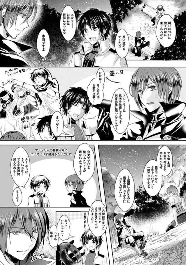 魔王の城に乗り込む前夜に仲間に貰ったアイテムを身に着けると女体化してしまった勇者…巨乳になり弱体化した身体で仲間が変身して正体を明かし魔王だったことが判明する！【安治ぽん太郎：彼女へクラスチェンジ！】