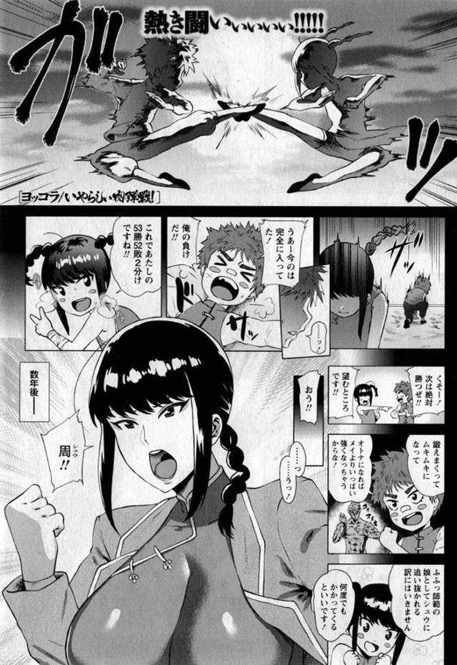 天然すぎるエロコスチュームの格闘派な美少女…乳首責めされたりしてトロ顔の中出しセックスして処女喪失されちゃう！【ヨッコラ：いやらしい肉弾戦！】