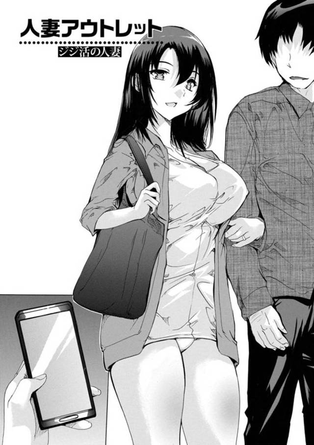 【乱交エロ漫画】ジジ活で淫乱・ビッチな人妻がイキまくっちゃう！最後は乱交で中出しフィニッシュ！【奈塚Q弥】