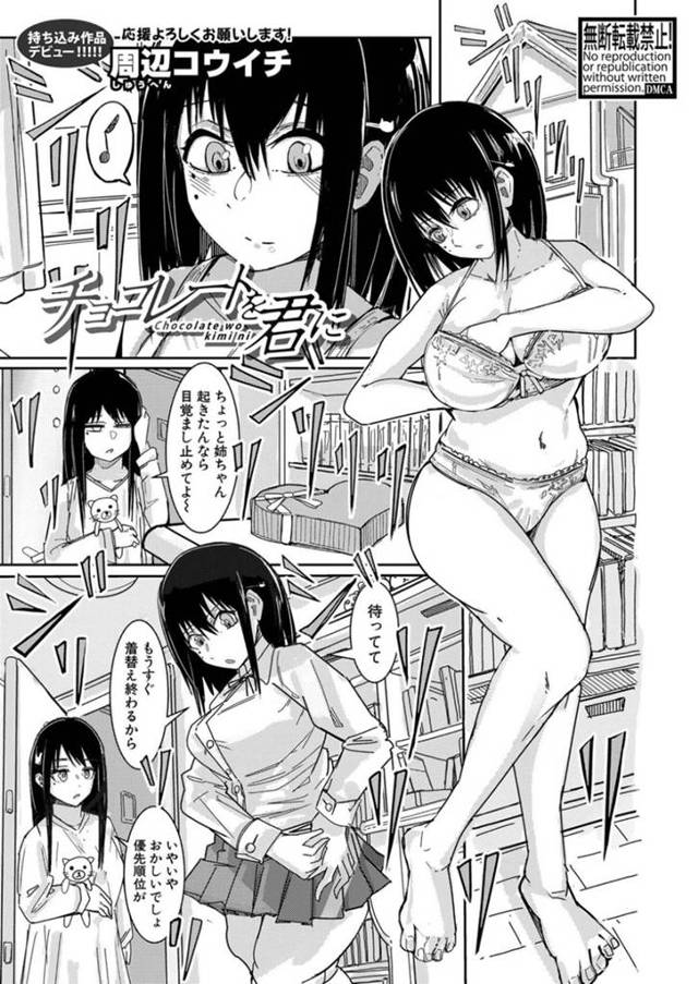 【エロ漫画】モンスターに中出しされる！爆乳JKがレイプされちゃう！【周辺コウイチ】