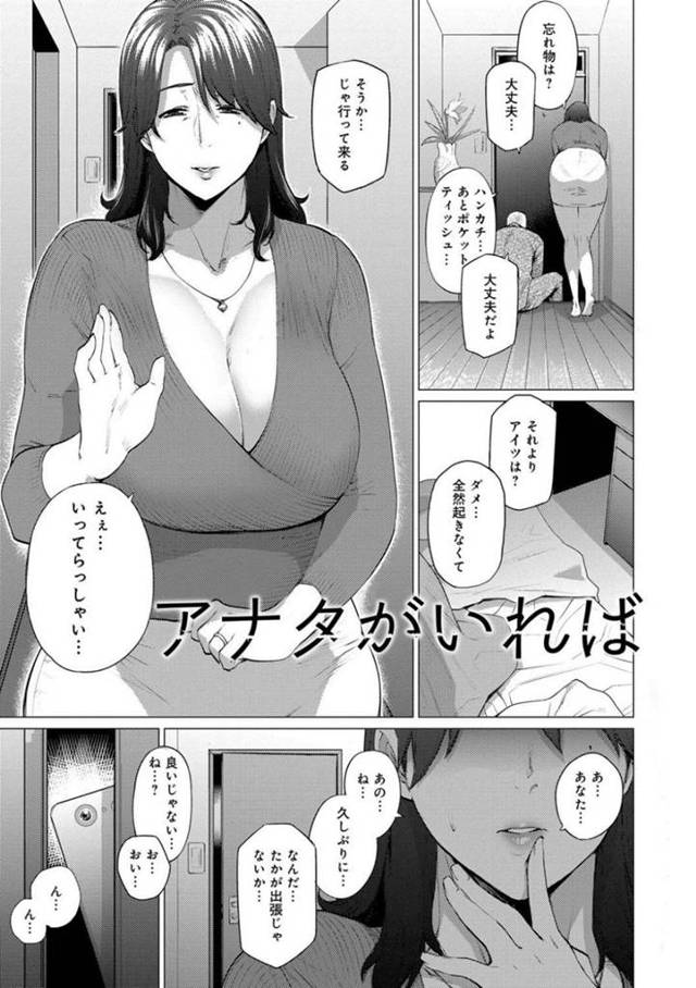 義理の息子との不倫セックスで呆気なく快楽堕ちするむっちり爆乳義母…旦那が出張で息子と家で二人きりとなった彼女は欲情した彼と中出しセックスして完全に寝取られてしまう！