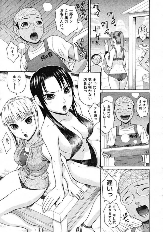 【エロ漫画】海の家でバイトする知り合いの男と砂浜で野外セックスしてしまう淫乱な少女たち。彼女たちは彼にフェラしたり、アナル舐めしたりして中出し乱交セックス！