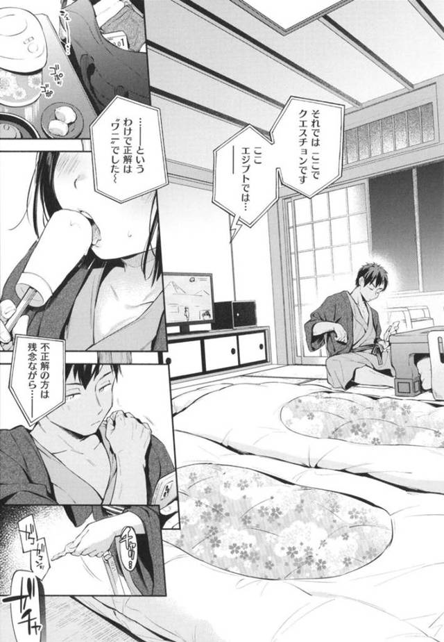 【エロ漫画】初めてのお泊りデートで彼氏とイチャイチャする甘えん坊な彼女…アイスの舐め合いから互いの性器を弄りあってからの立ちバックから正常位で激しく突かれて絶頂イキしちゃう【雲呑めお：かたち】