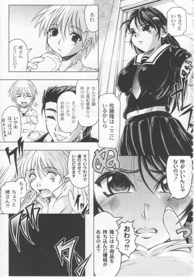 【エロ漫画】弟に脅されてエッチな事をさせられるJK姉。彼に逆らえない彼女はバイブで責められたり、アナルセックスさせられたりと恥辱プレイを受けて不覚にも感じてしまう！