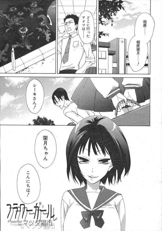 【エロ漫画】卒業した憧れの先輩が学校に遊びにやってきたので、話しかける巨乳JK、二人きりで倉庫にこもり、イチャラブセックス、中に大量射精！！