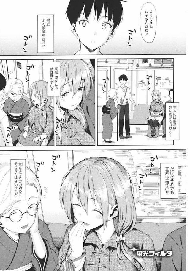 【エロ漫画】年上女性との恋！母親みたいに微笑む彼女！初めてのSEXでやっと彼女らしい表情を見れた！恋愛に歳は関係ないよね！【らんち】
