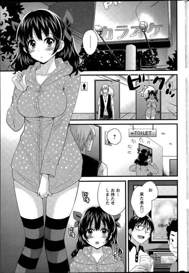 【エロ漫画】オタクたちとカラオケでオフ会をする事となった巨乳OLお姉さん。彼女はコスプレ姿で参加するも、そんな姿を欲情されて酔っている状態で乱交セックスしてしまう！
