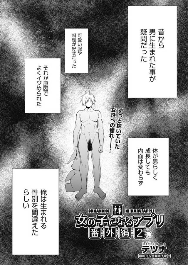 昔自分をいじめていた不良男子と偶然再会してしまい、無理やりセクハラされるTS美少女…ホテルに連れ込まれて身体を貪られて感じまくり、激しい生ハメ中出し調教セックスでメス絶頂