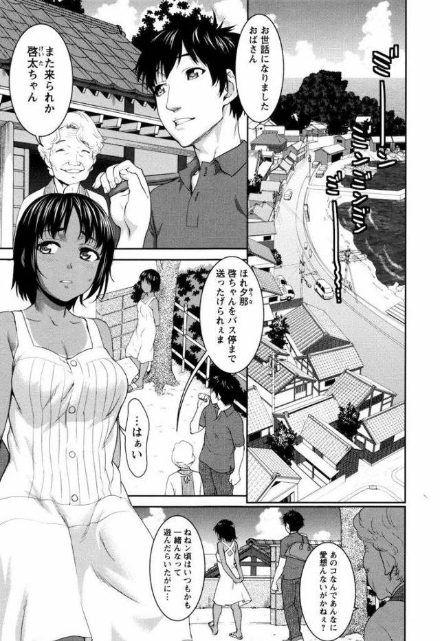 【エロ漫画】おちょんべから溢れっしもたぁ！日焼けあとクッキリの幼馴染親戚と浜茶屋でいちゃSEX！【さいだー明】