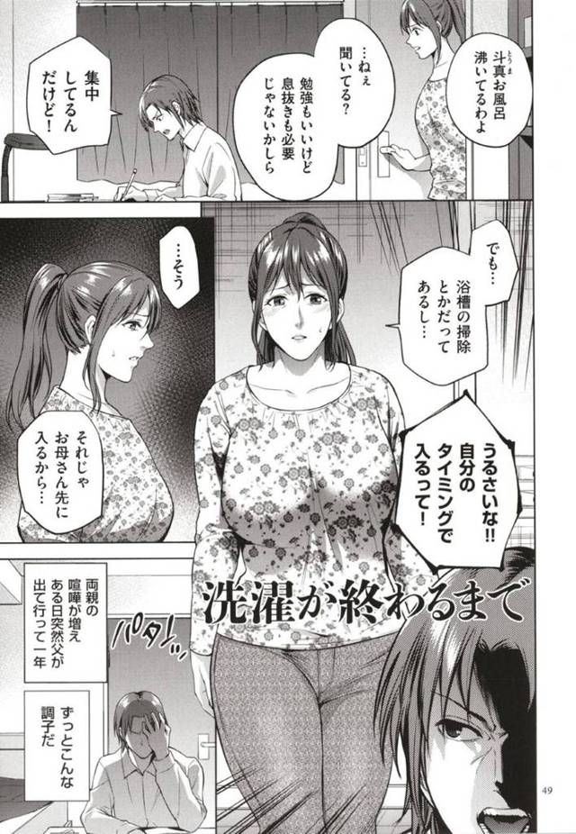 自分の下着でオナニーしていた息子とセックスしちゃうムッツリスケベな母親…イチャイチャとキスしたりしてトロ顔に近親相姦セックスしちゃう！【夏のおやつ：洗濯が終わるまで】