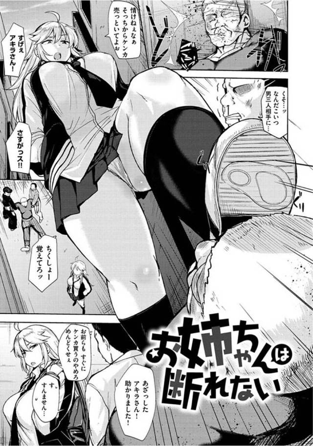 帰宅早々にショタな弟と近親相姦するヤンキーJK姉…発情した彼に流された彼女は正常位やバックで中出しファックされてヨガりまくる！