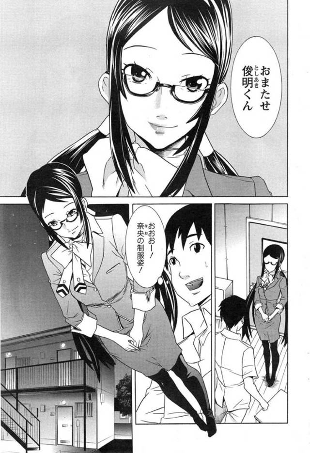 【エロ漫画】男友達に流されて制服姿のままエッチな事をしてしまうCAお姉さん。満更でもない彼女は彼に全身を愛撫された後、中出し着衣セックスで感じまくる！